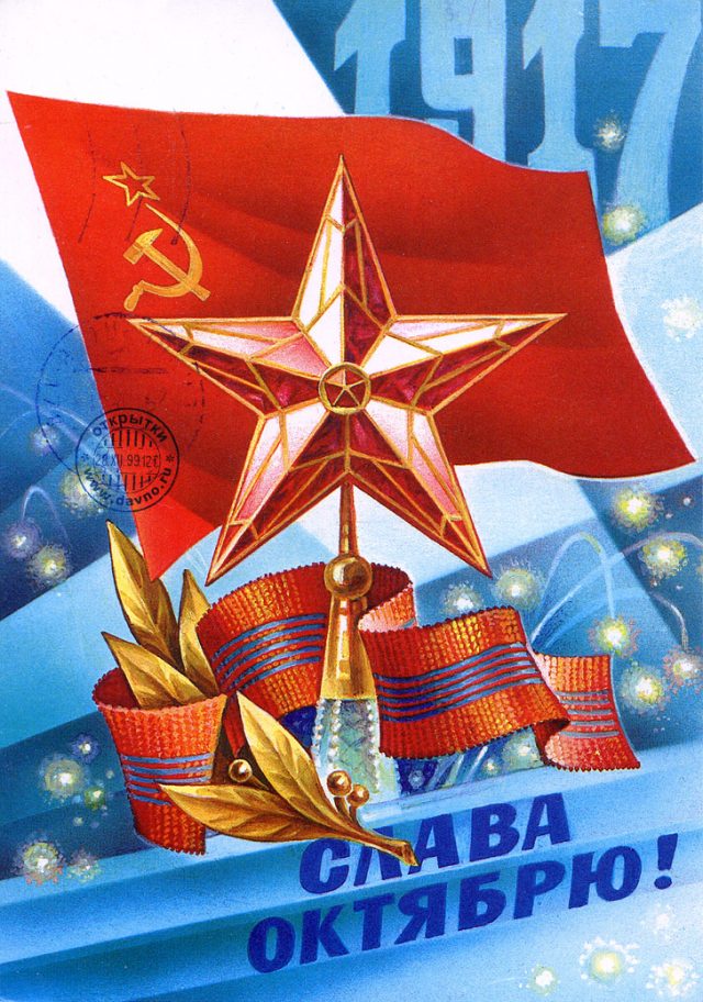 Советские открытки с 7 Ноября на День Октябрьской Революции