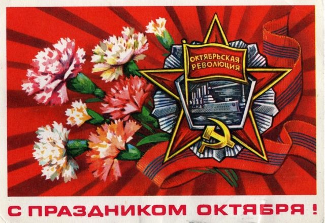 Советские открытки с 7 Ноября на День Октябрьской Революции