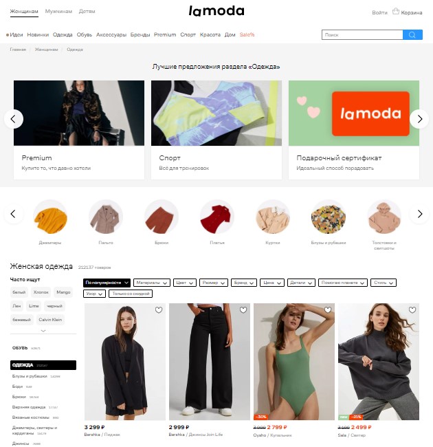 Как назвать интернет-магазин одежды?